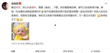吃瓜爆料微博是真的吗,真相还是谣言？揭秘网络传闻背后的真相